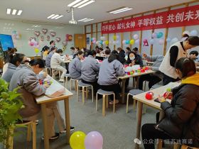 乐动体育(中国)官方网站-LEDONG SPORTS
举办三八妇女节活动，展现女职工风采