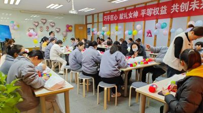 乐动体育(中国)官方网站-LEDONG SPORTS
举办三八妇女节活动，展现女职工风采
